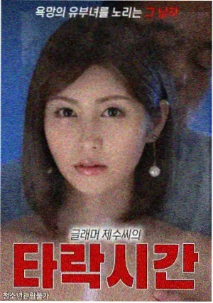 悬疑韩剧《无声证词》在线观看